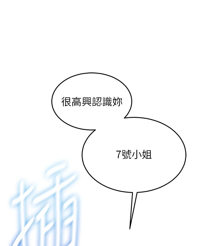 143P - 飞机杯女神连线中