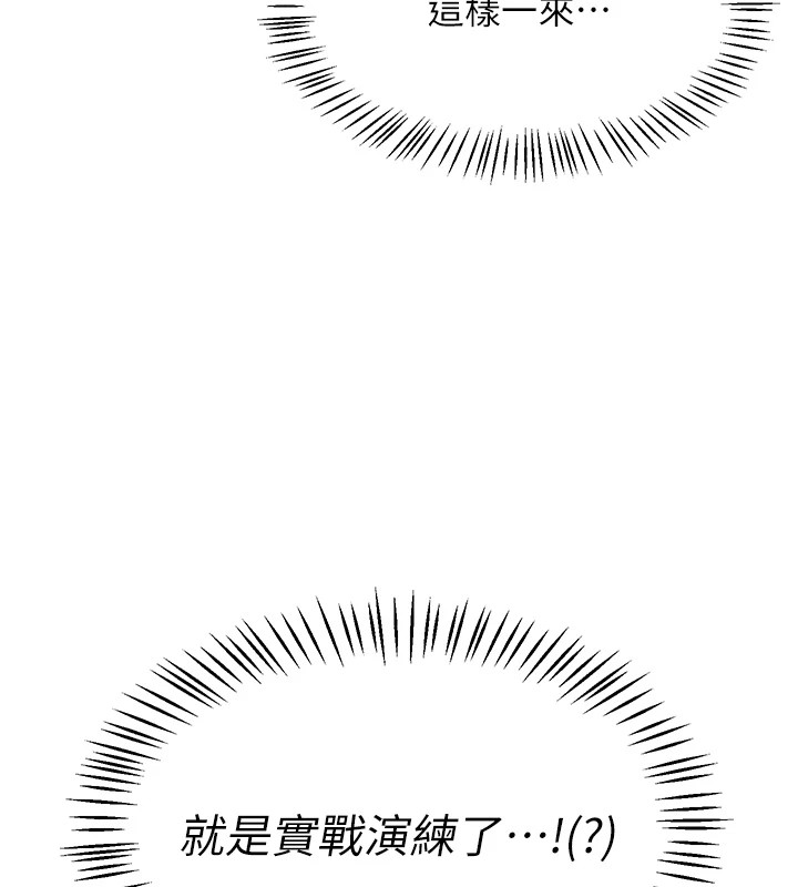 154P - 飞机杯女神连线中