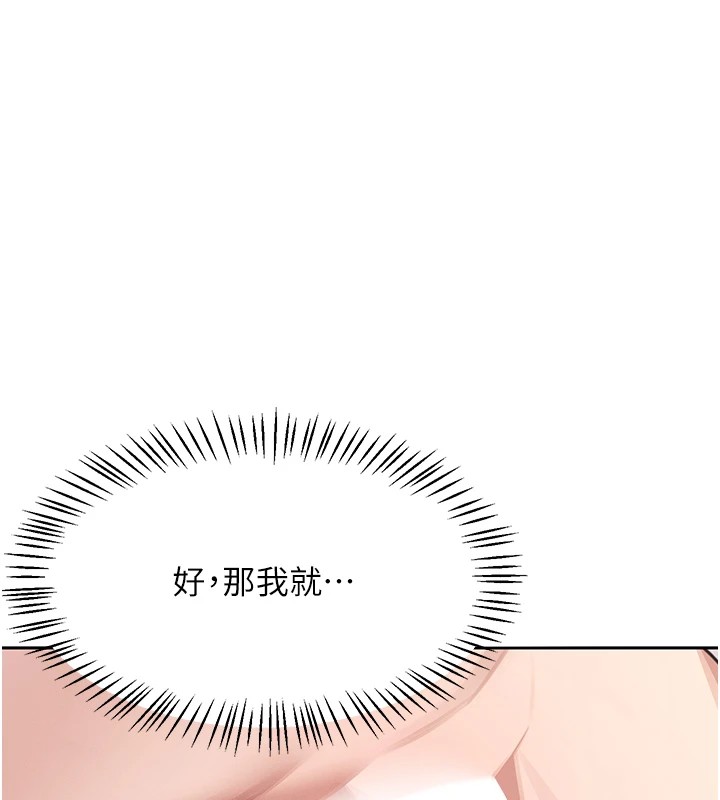 166P - 飞机杯女神连线中