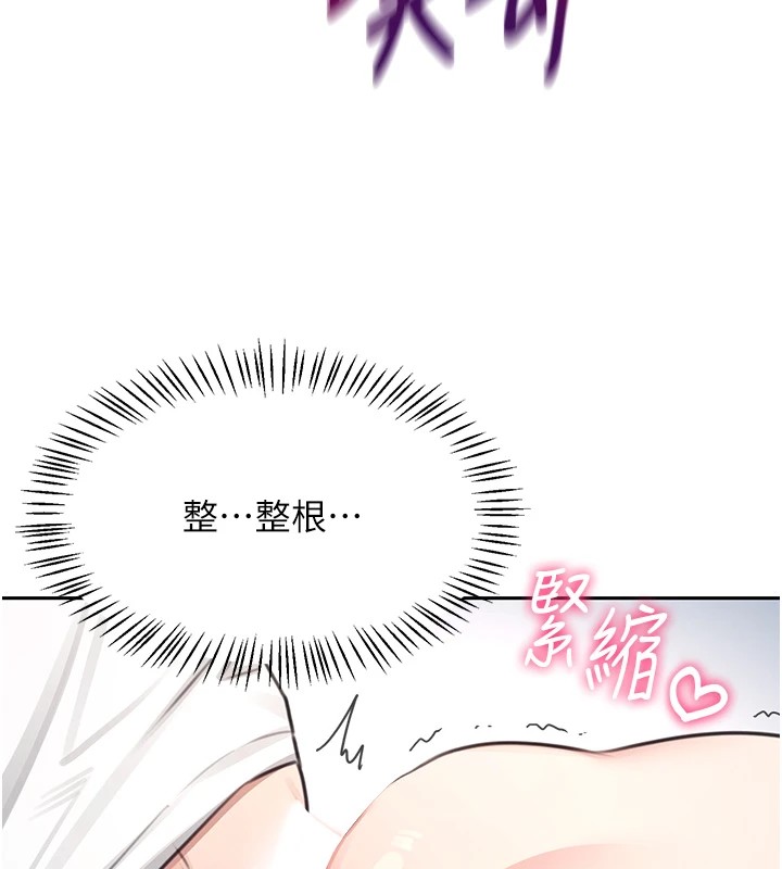 171P - 飞机杯女神连线中