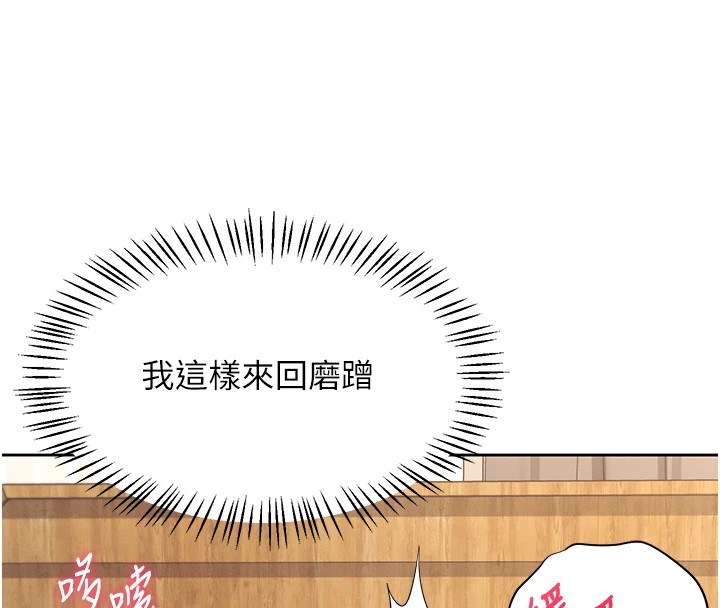 196P - 飞机杯女神连线中