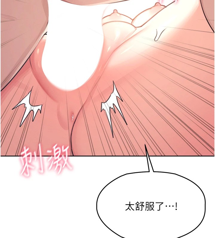 199P - 飞机杯女神连线中