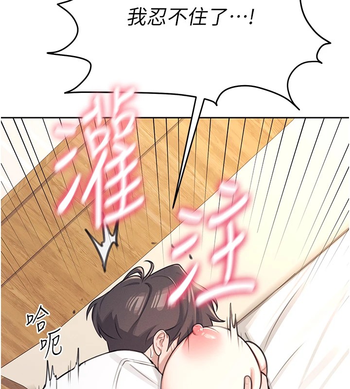 202P - 飞机杯女神连线中