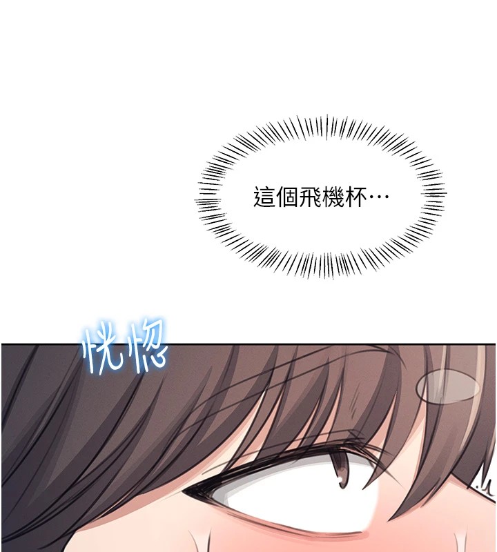 205P - 飞机杯女神连线中