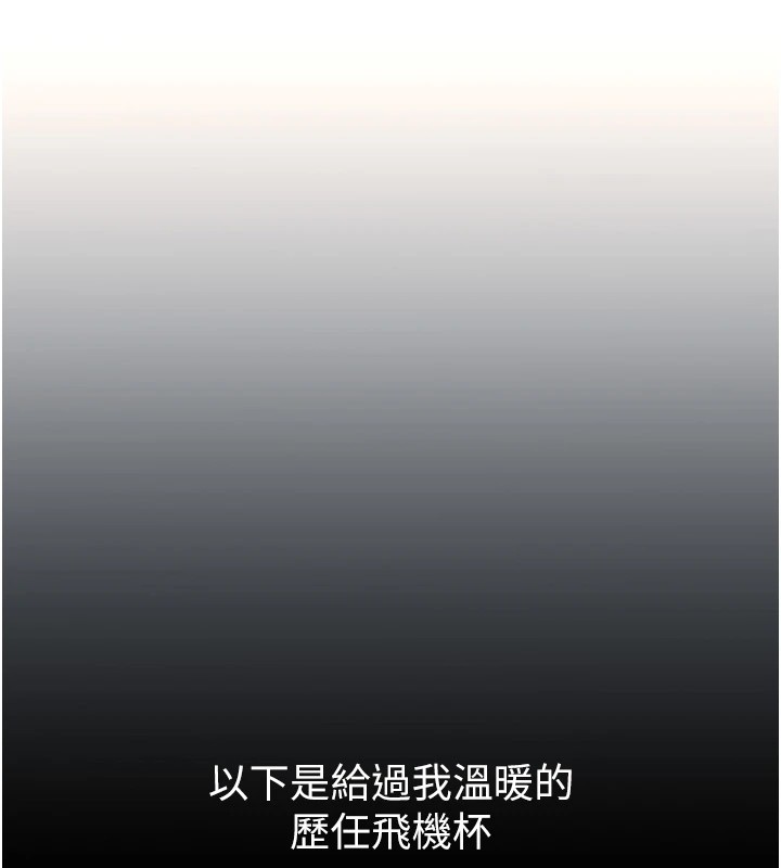22P - 飞机杯女神连线中