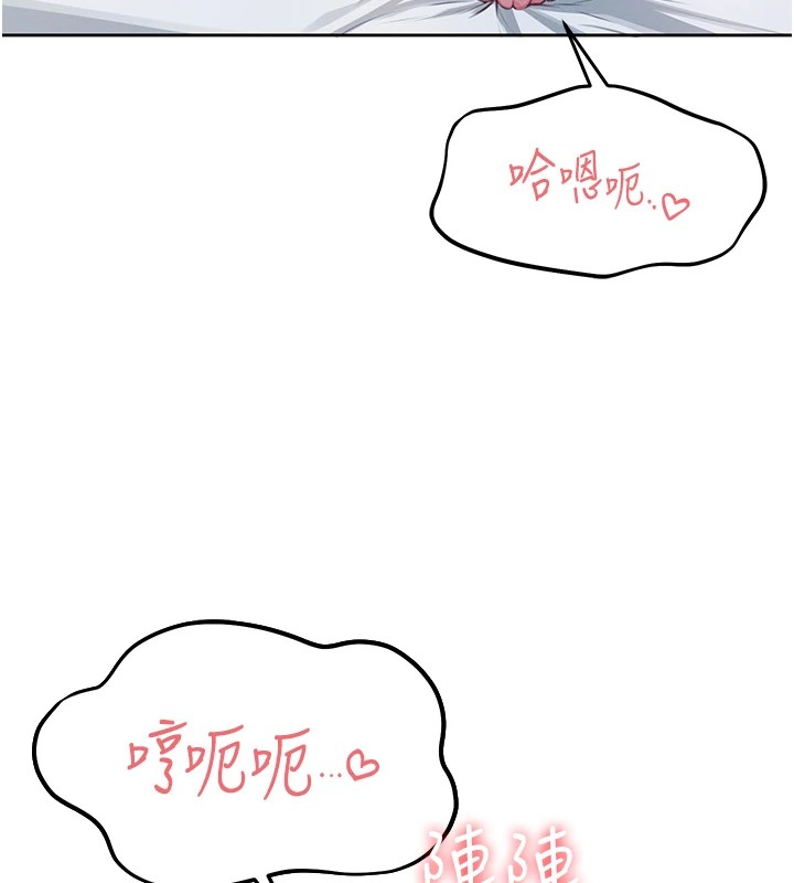 243P - 飞机杯女神连线中