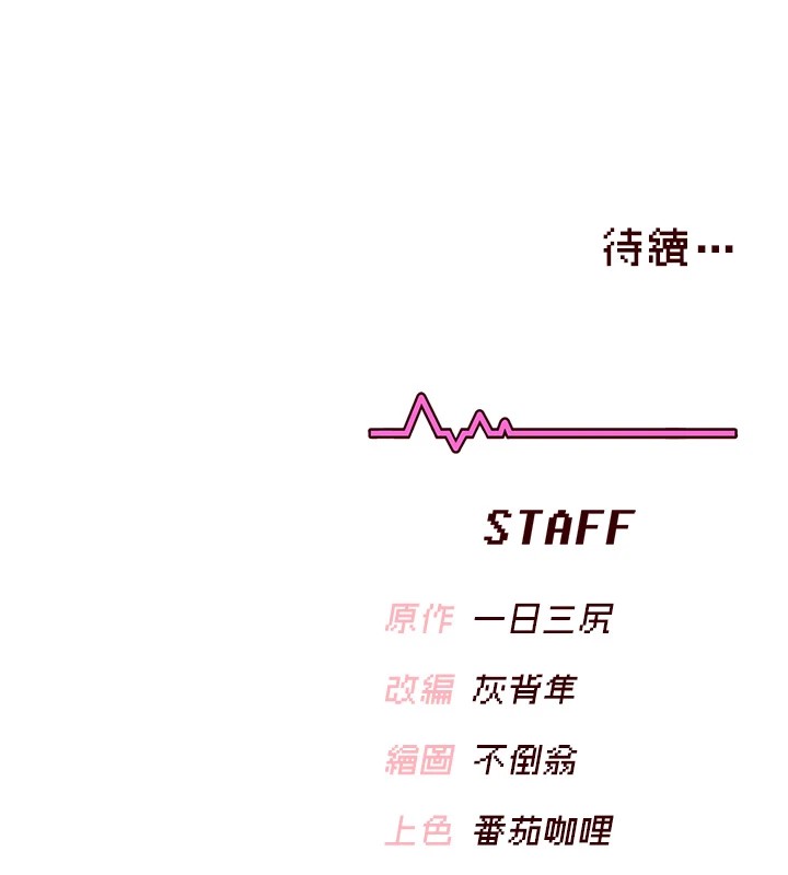 250P - 飞机杯女神连线中