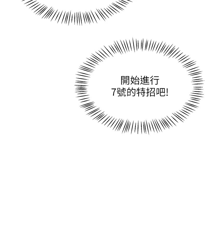 36P - 飞机杯女神连线中