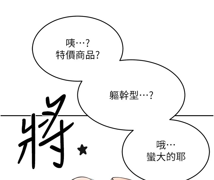 37P - 飞机杯女神连线中