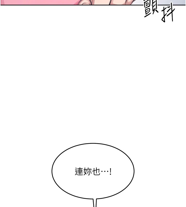 5P - 飞机杯女神连线中