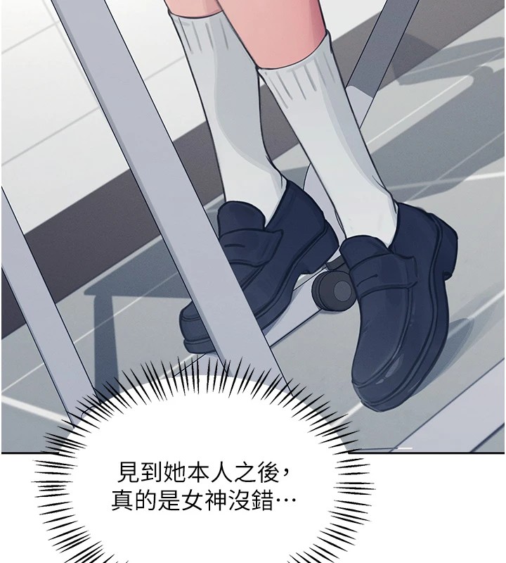 66P - 飞机杯女神连线中