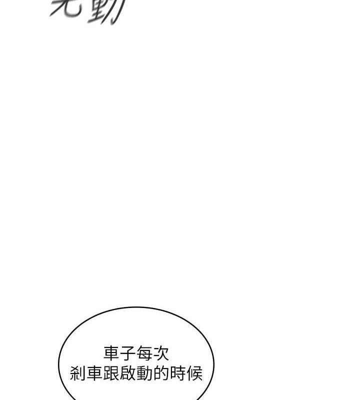105P - 飞机杯女神连线中