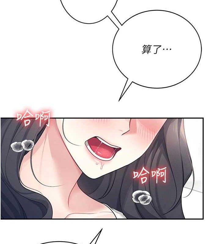 11P - 飞机杯女神连线中