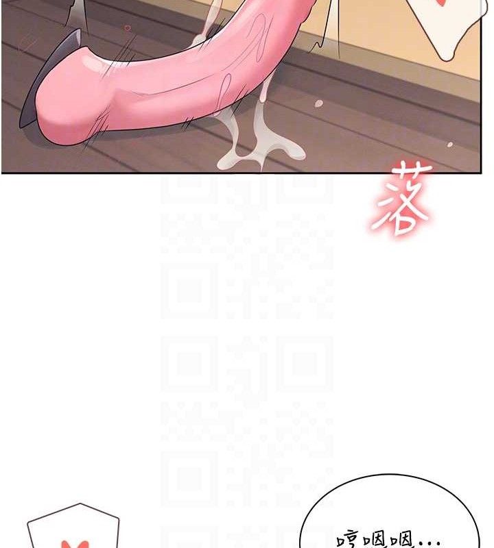 19P - 飞机杯女神连线中
