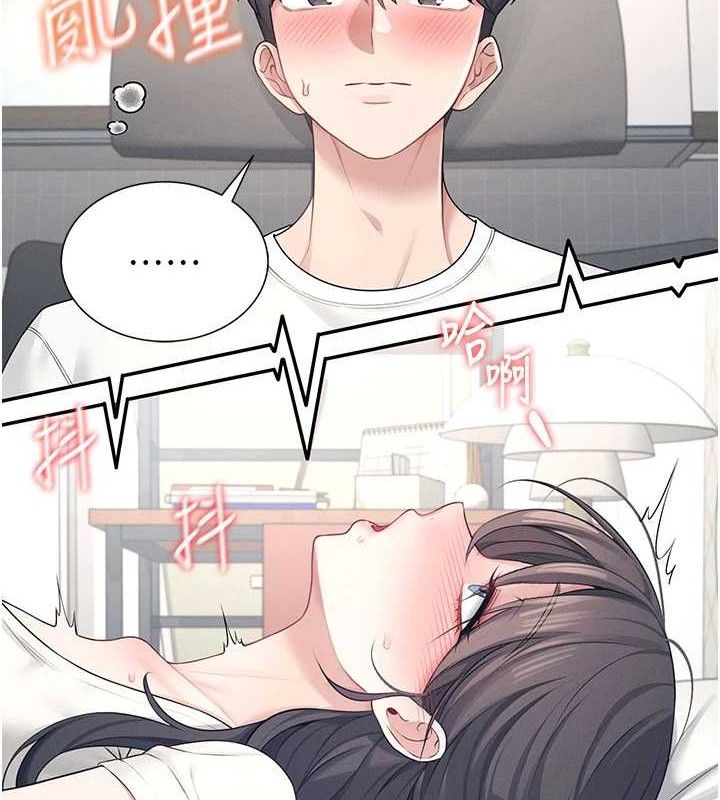 2P - 飞机杯女神连线中