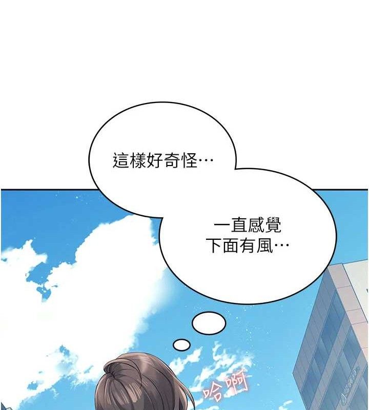 43P - 飞机杯女神连线中