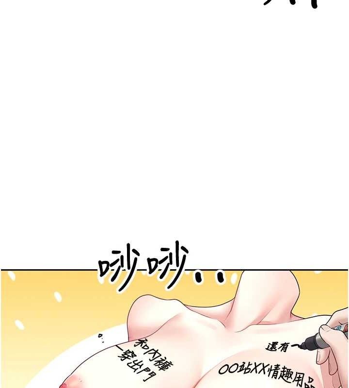 85P - 飞机杯女神连线中