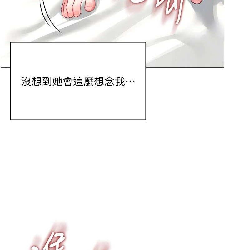 8P - 飞机杯女神连线中
