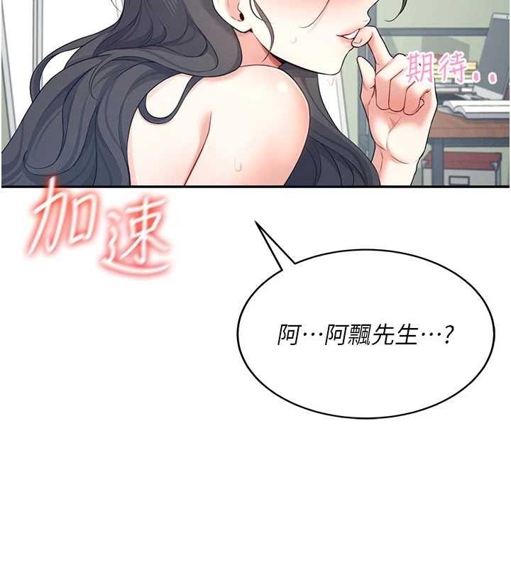 113P - 飞机杯女神连线中