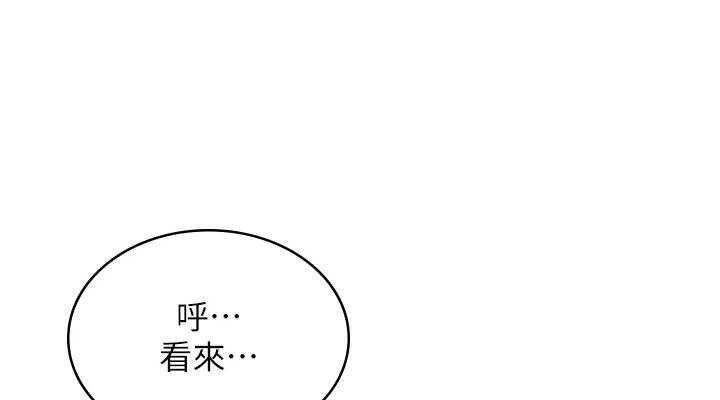 114P - 飞机杯女神连线中
