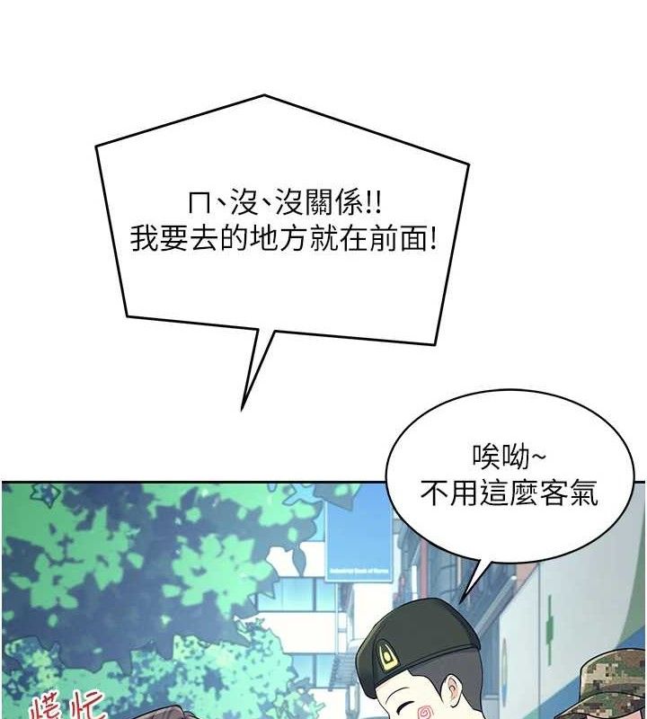 11P - 飞机杯女神连线中