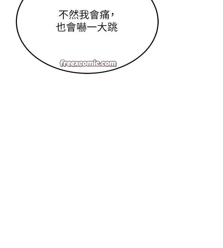 126P - 飞机杯女神连线中
