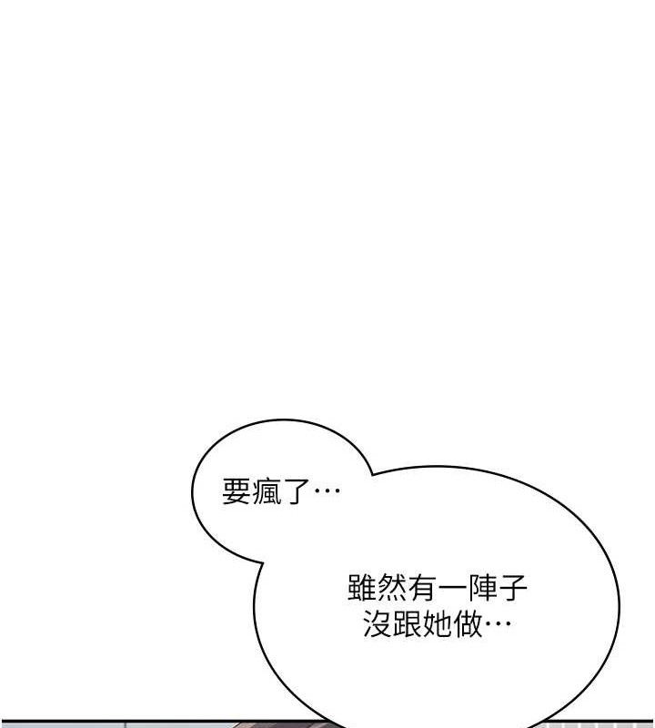 142P - 飞机杯女神连线中