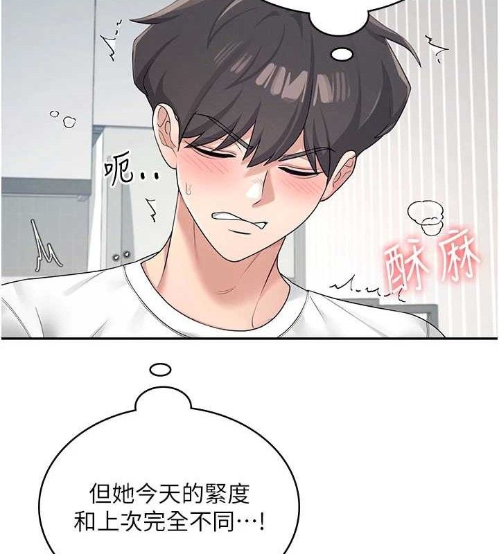 143P - 飞机杯女神连线中
