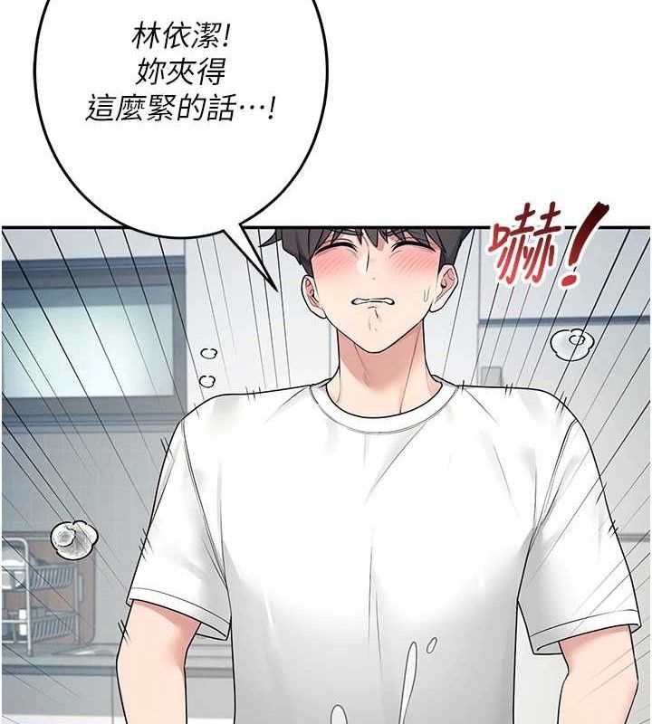 155P - 飞机杯女神连线中