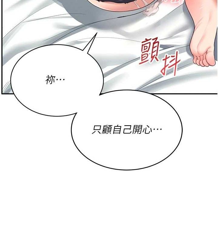 166P - 飞机杯女神连线中