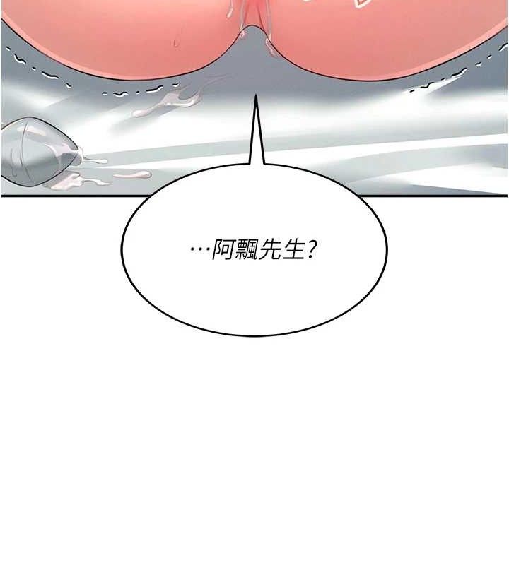 179P - 飞机杯女神连线中