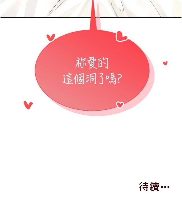 183P - 飞机杯女神连线中