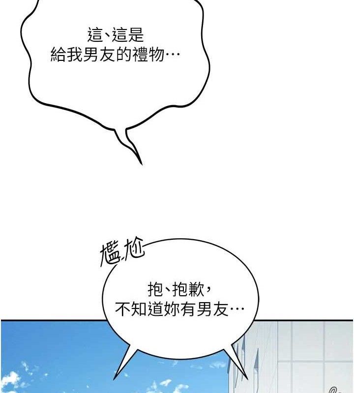 21P - 飞机杯女神连线中