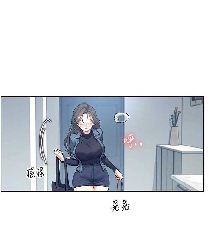 35P - 飞机杯女神连线中
