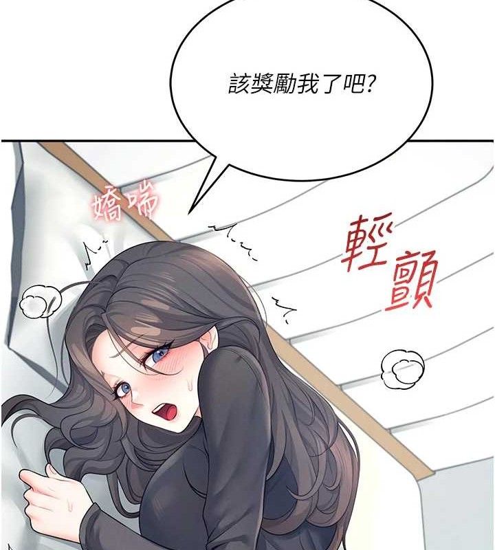 44P - 飞机杯女神连线中