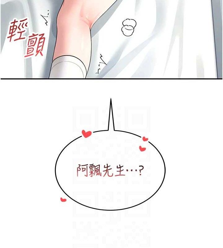 46P - 飞机杯女神连线中