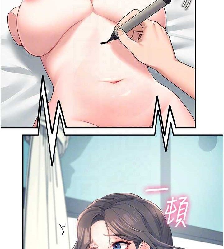 48P - 飞机杯女神连线中