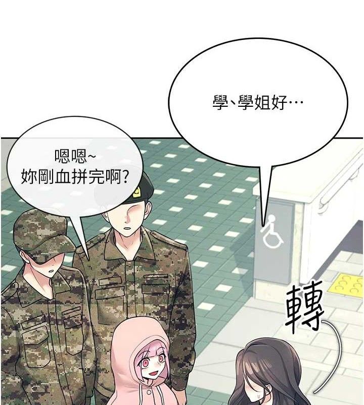 4P - 飞机杯女神连线中