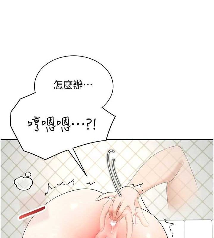 79P - 飞机杯女神连线中