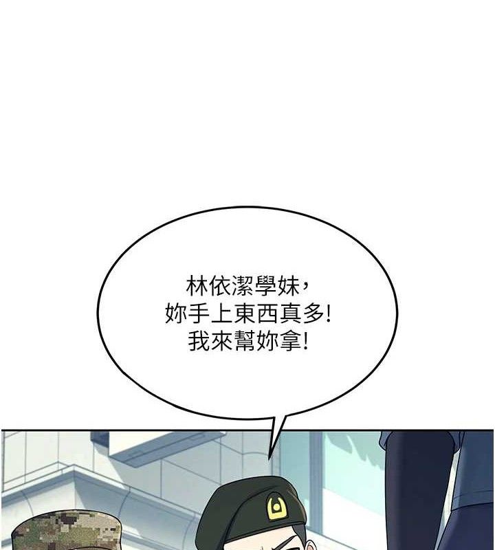 8P - 飞机杯女神连线中