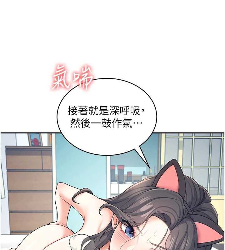 94P - 飞机杯女神连线中