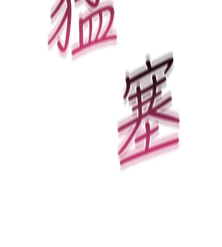 97P - 飞机杯女神连线中