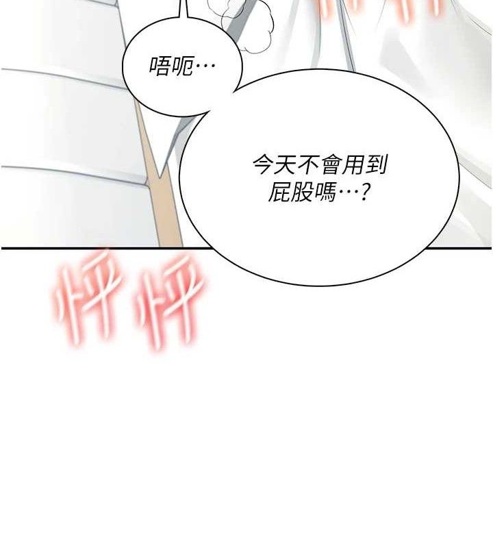 103P - 飞机杯女神连线中