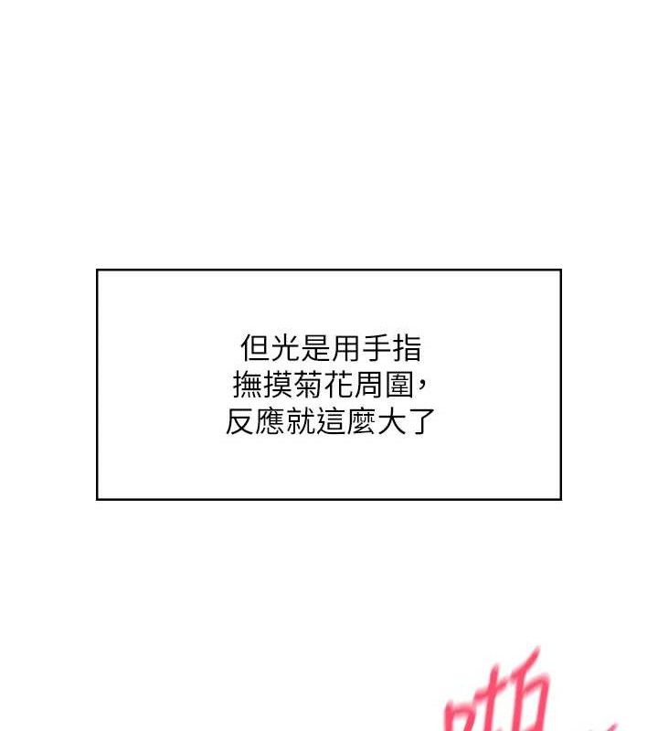 110P - 飞机杯女神连线中