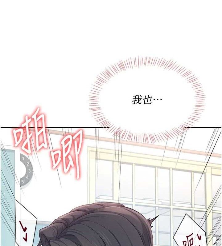 129P - 飞机杯女神连线中