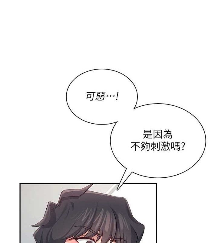 135P - 飞机杯女神连线中