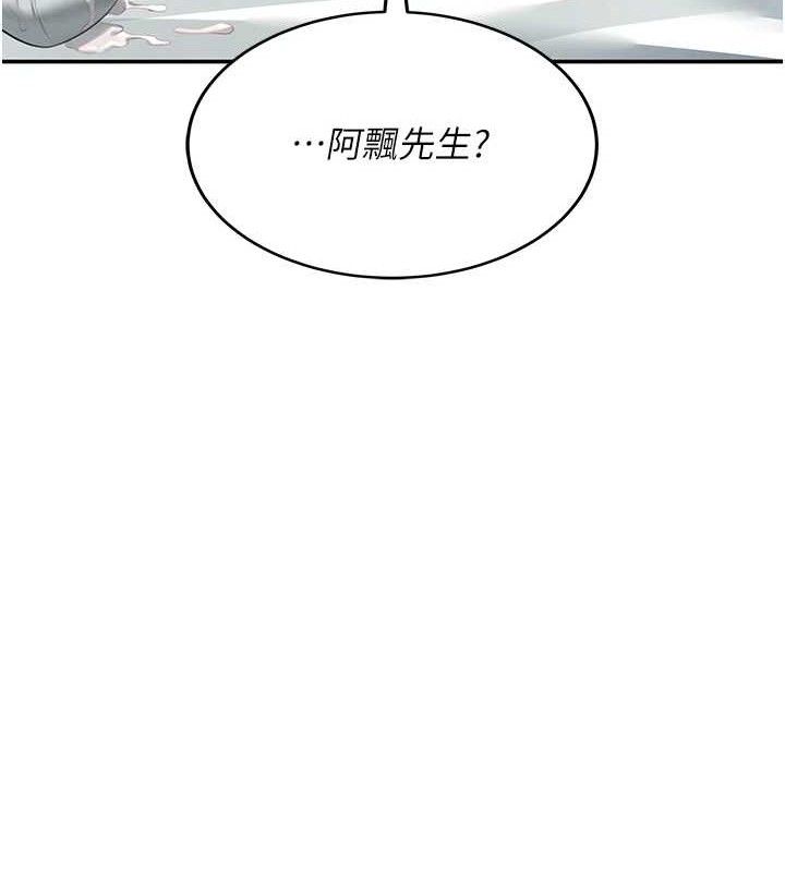 13P - 飞机杯女神连线中