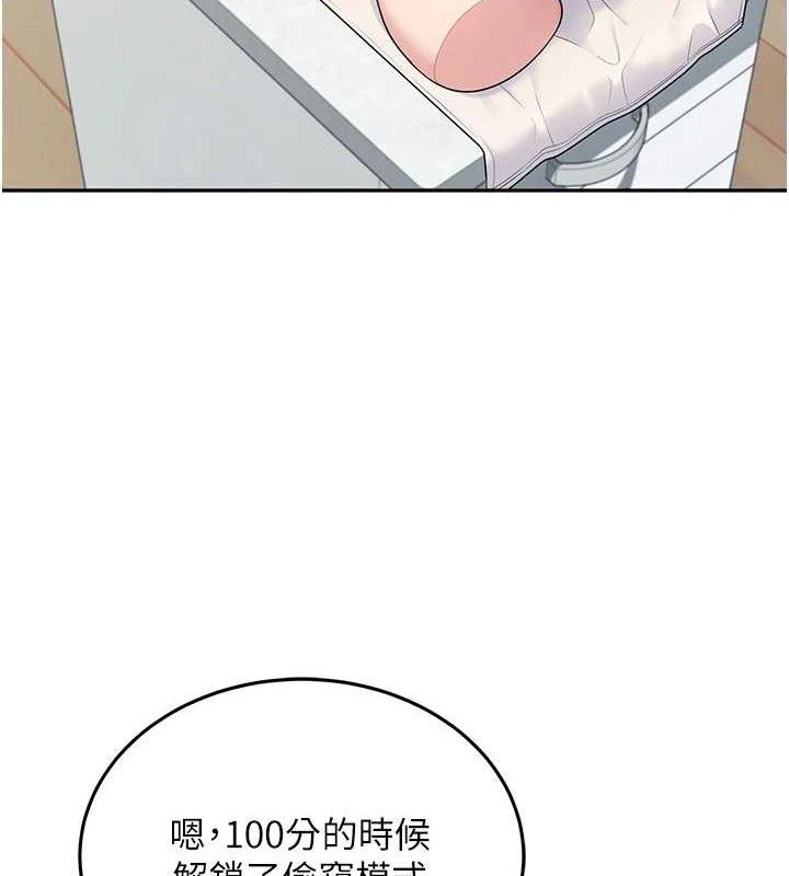 174P - 飞机杯女神连线中
