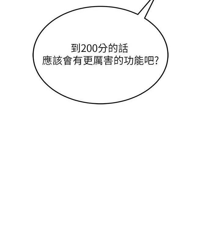 176P - 飞机杯女神连线中