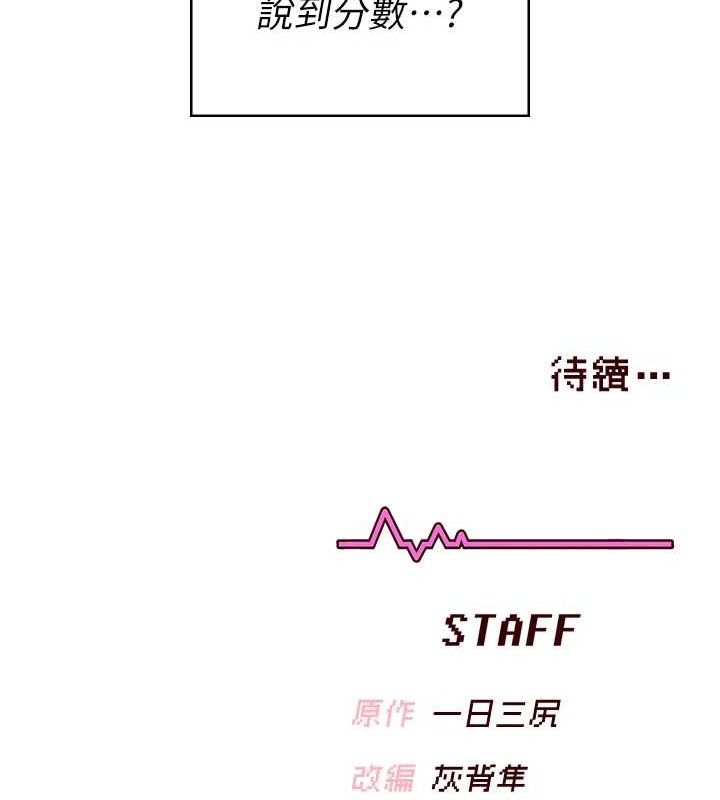 182P - 飞机杯女神连线中